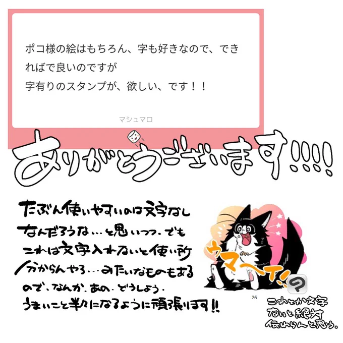 マシュマロ返信です!遅くなってすみません! 