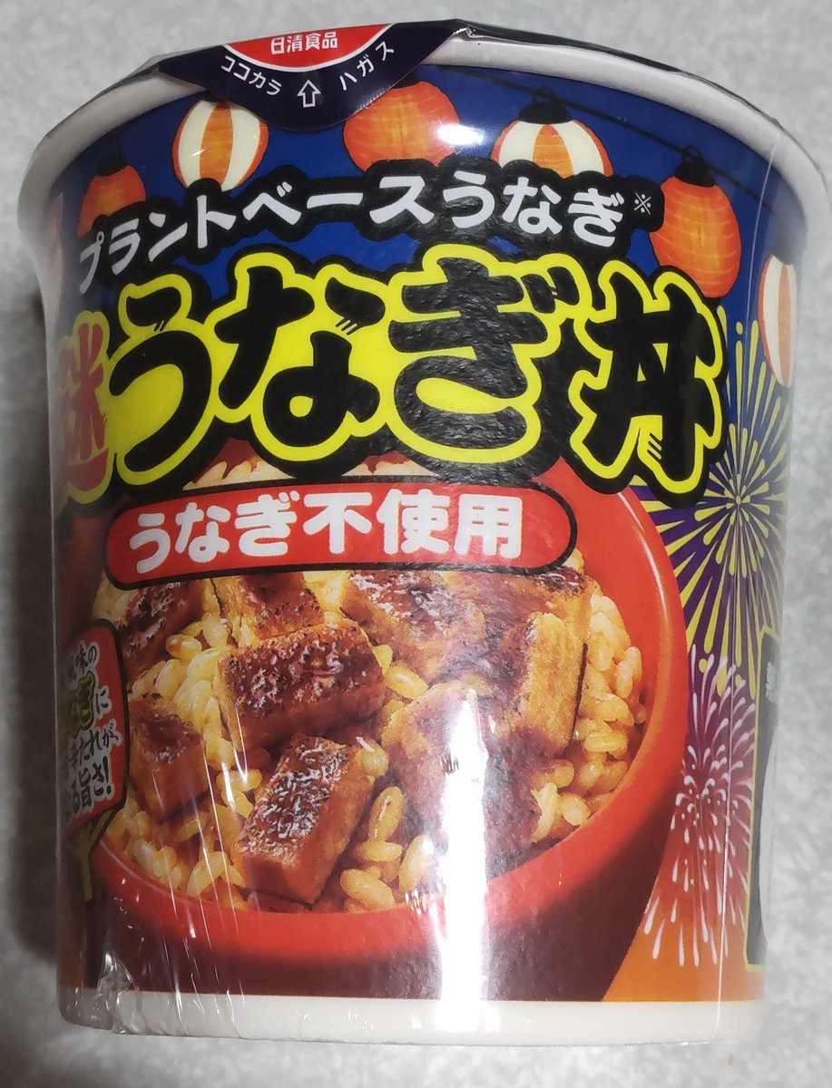 naniwa_harupy's tweet photo. 今日は土用の丑なので、うなぎをいただきます。 https://t.co/f2vcXHCOQ3