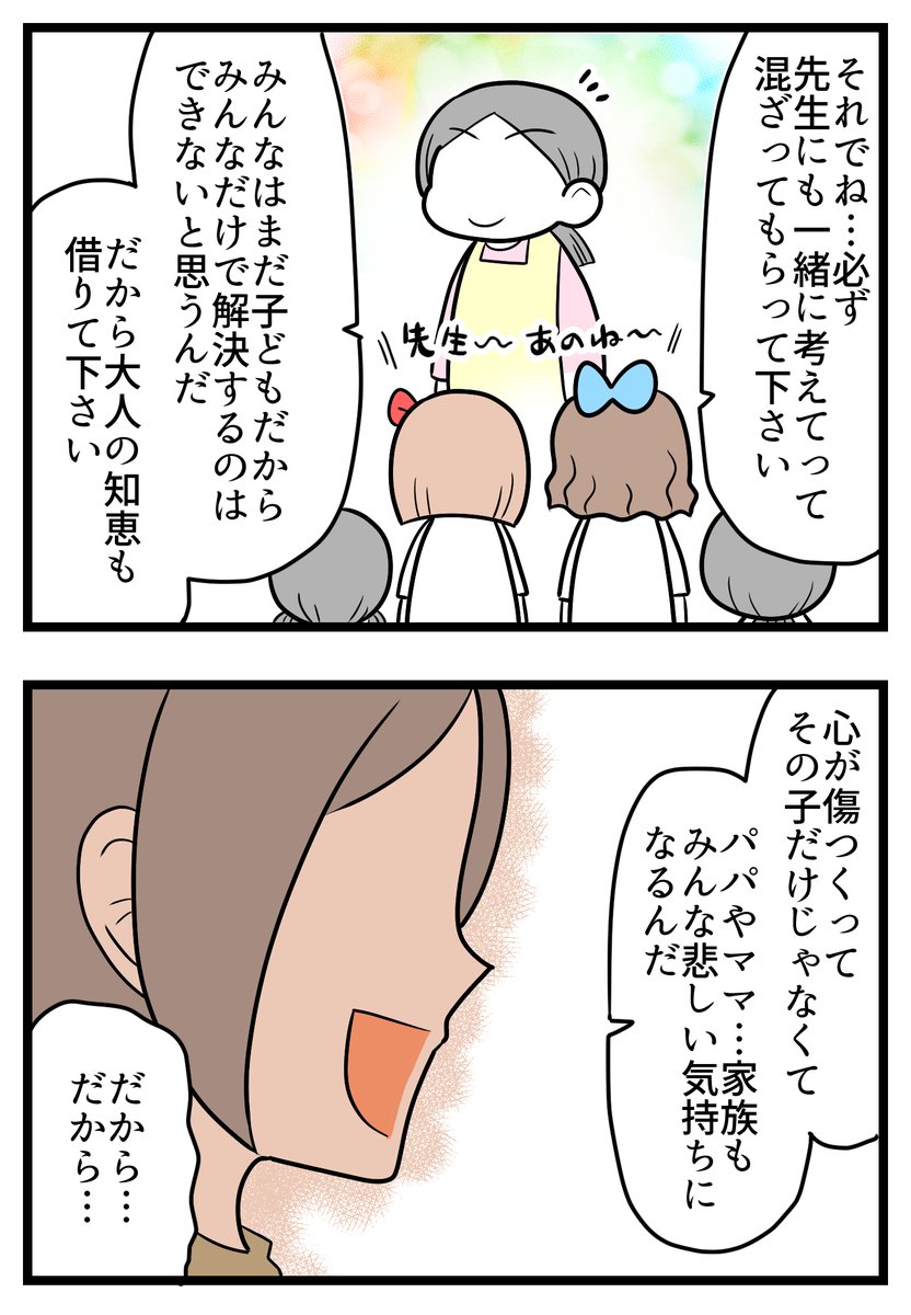 正義が暴走した日・後編4/4
#漫画が読めるハッシュタグ 