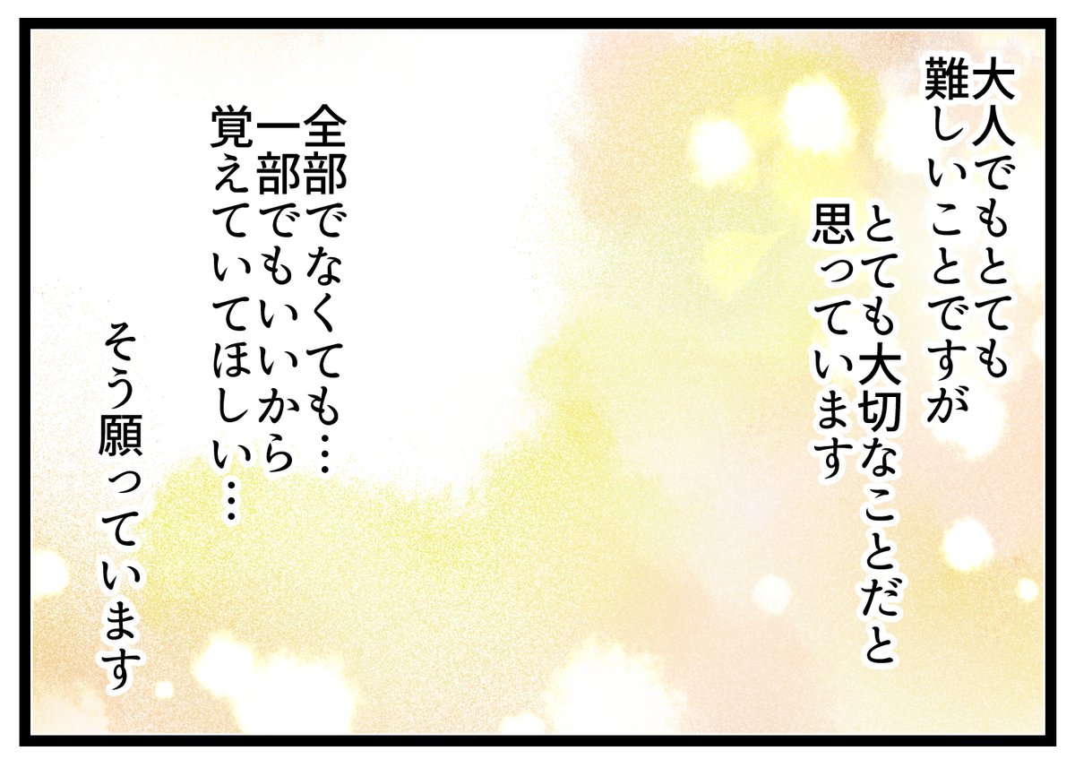 正義が暴走した日・後編4/4
#漫画が読めるハッシュタグ 