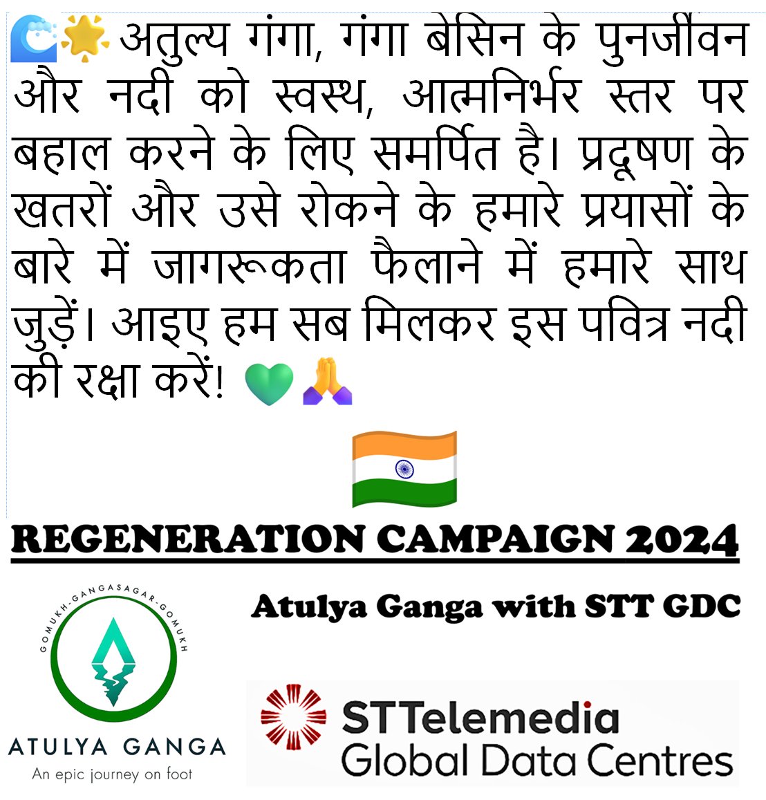 Atulya Ganga (अतुल्य गंगा) (@AtulyaGanga) / Posts / X