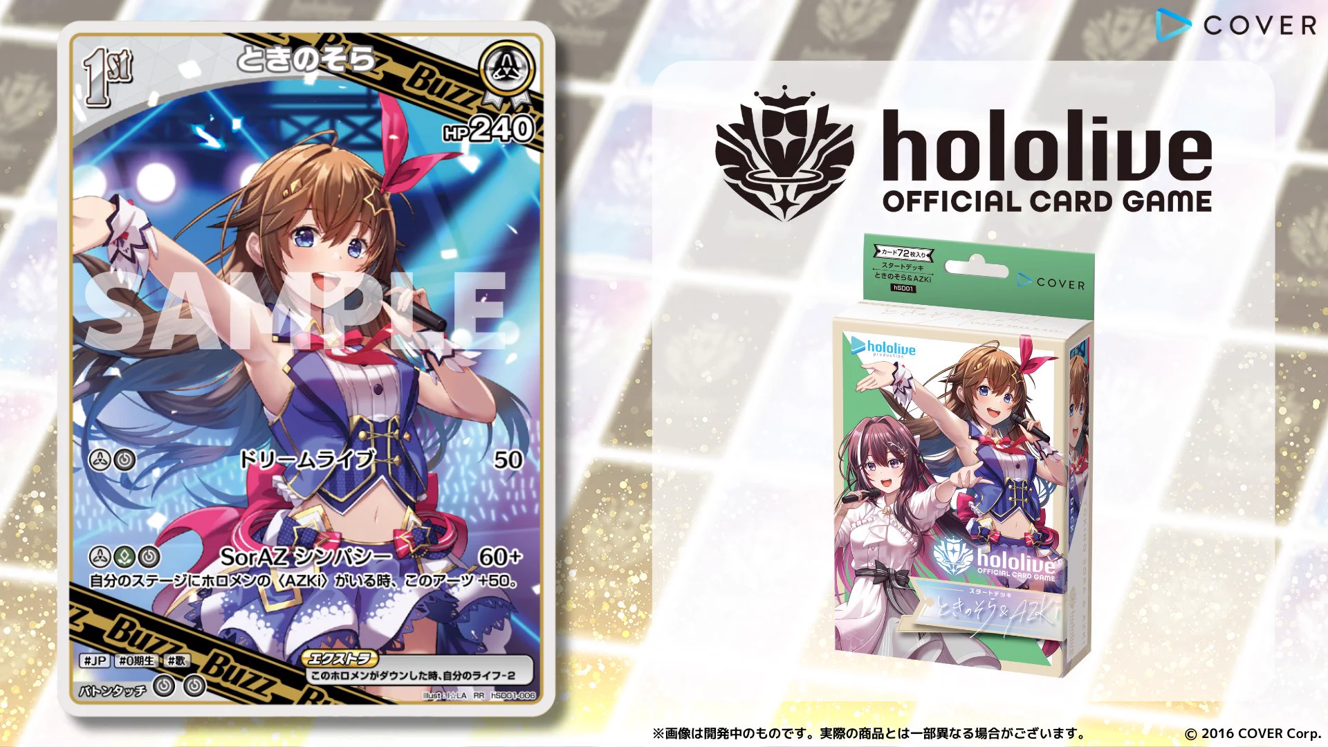 hololive OFFICIAL CARD GAME【公式】 on X: 