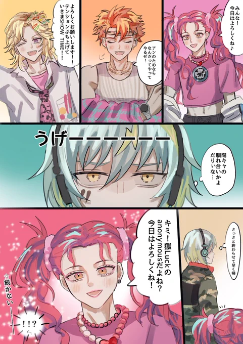 陰キャに優しいギャル、アンちゃん…🥺