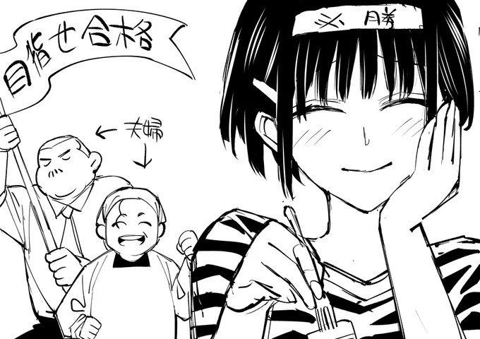 ぼたんの誕生日ですが時間が足りず四方山話のラフで…塞眼就職に向けて勉強中の1コマ。時折食堂の田村さんより手作りスイーツの差し入れを貰って頑張れたの図…そして明かされる真実… 