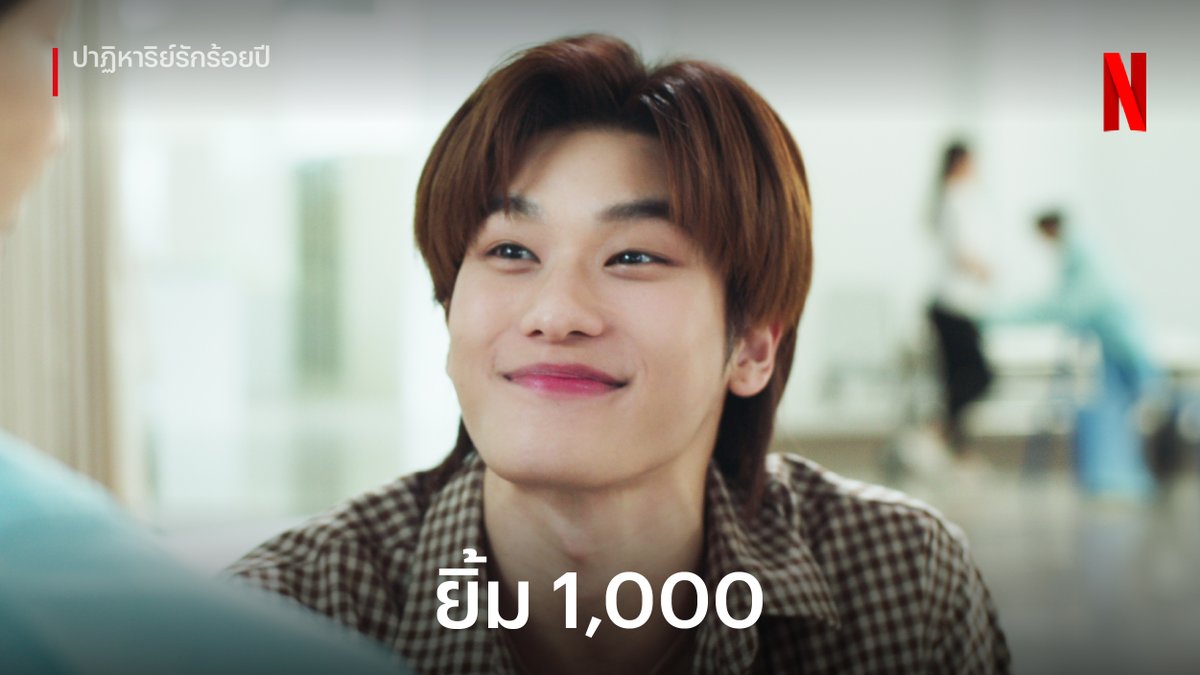 netflixth's tweet photo. สวัสดีวันพฤหัสบดี 
เลือกรอยยิ้มน้องวีที่คุณอยากได้

#ปาฏิหาริย์รักร้อยปี #CenturyOfLoveSeries #NetflixTH 
#ออฟโรด #offroadKTP #OFFROAD https://t.co/9AraHOl23b