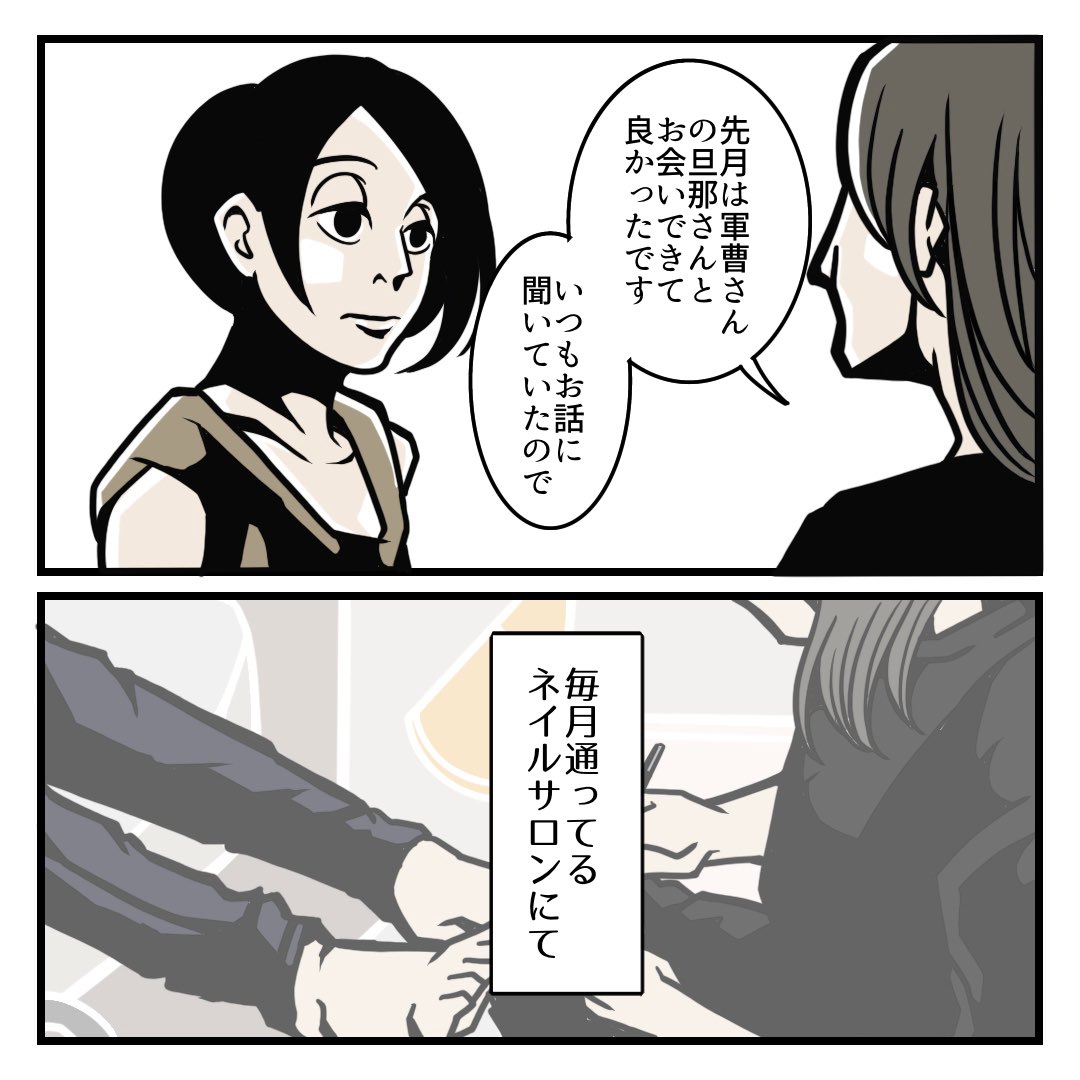 人を巻き込む夫のコミュニケーション(1/2) 