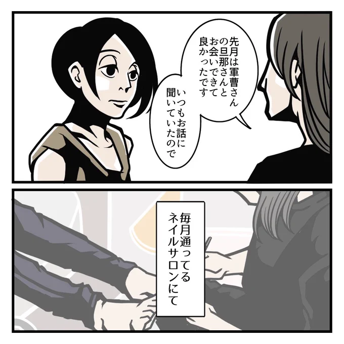 人を巻き込む夫のコミュニケーション(1/2) 