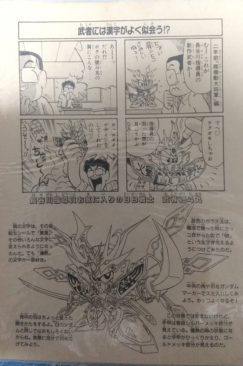 ボンボン増刊号の四コマで、色々知れたのと面白かった思い出です(⁠ ⁠╹⁠▽⁠╹⁠ ⁠) 