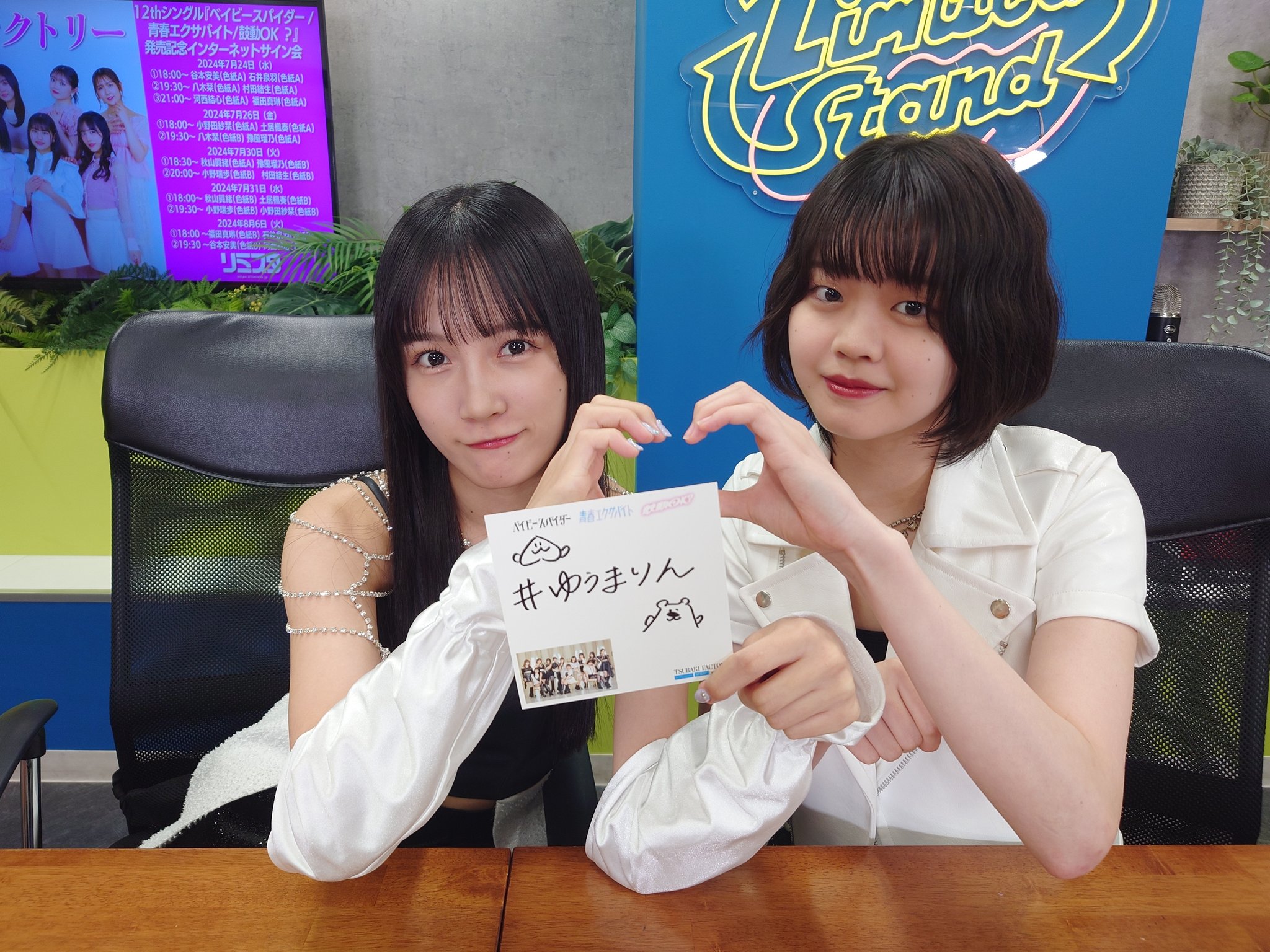 つばきファクトリー on X: 