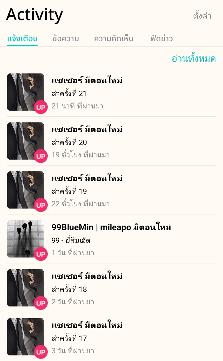 triluck_natt's tweet photo. แค่มี #แชเซอร์ ของคุน #Rapberry
กับ #99Bluemin ของคุน #Pedddpo
พ้มก็แฮปพรี้ 🤩🤩
#ฟิคมายอาโป #ReadAwrite https://t.co/fYkklHMkIM