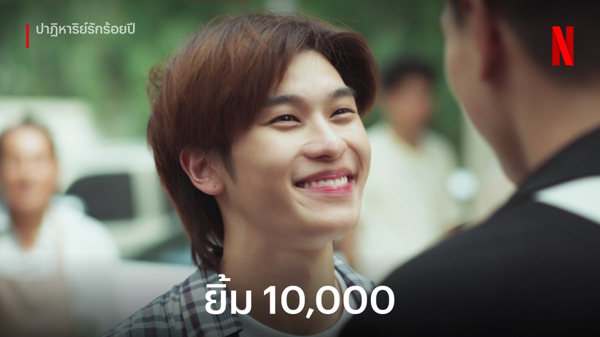 netflixth's tweet photo. สวัสดีวันพฤหัสบดี 
เลือกรอยยิ้มน้องวีที่คุณอยากได้

#ปาฏิหาริย์รักร้อยปี #CenturyOfLoveSeries #NetflixTH 
#ออฟโรด #offroadKTP #OFFROAD https://t.co/9AraHOl23b