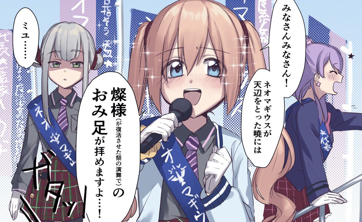 マギレコ振り返り再掲⑤
姫サーエレジー
仮面の下は花のかんばせミヌゥ嬢
燦ミユマニフェスト
こねこのゴロゴロハロウィン回 