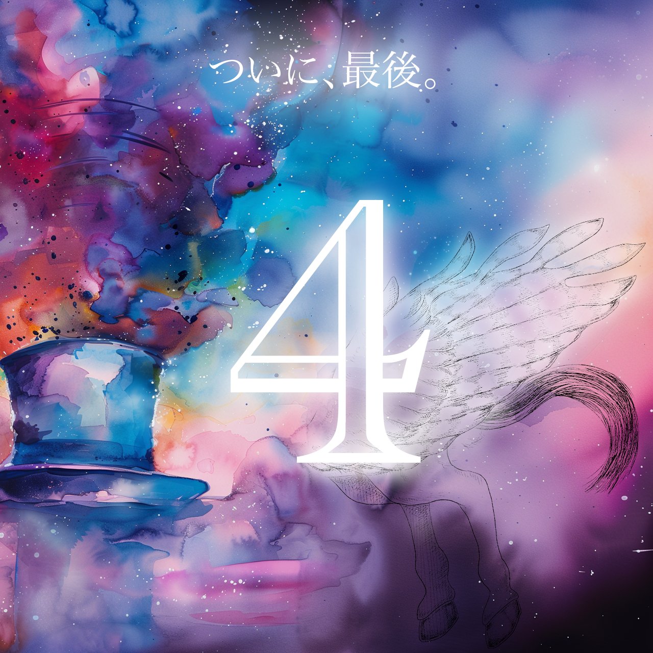 いっくん いっくんは語る - Search / X