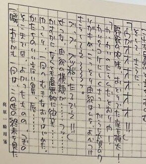 梶原一騎 直筆原稿「 新 カラテ地獄変 」400字詰原稿用紙9枚完 原作：梶原一騎 作画：ながやす巧『愛と誠』にハマったというポストを