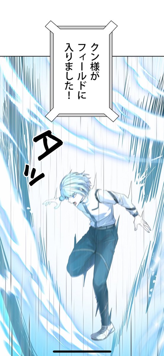 公式からの「クン様」...！！！！