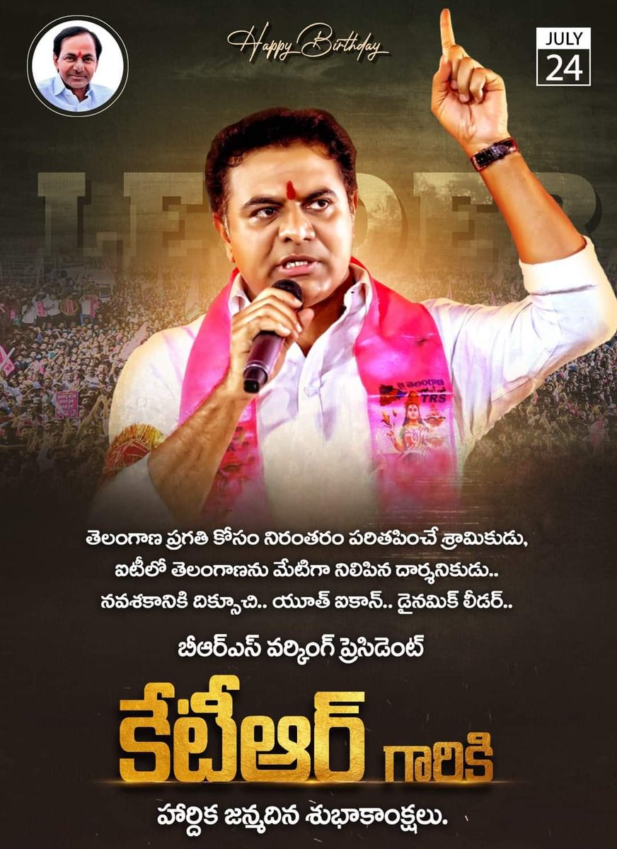 TRS_Denmark's tweet photo. తెలంగాణ ప్రగతి కోసం నిరంతరం పరితపించే శ్రామికుడు, 
ఐటీలో తెలంగాణను మేటిగా నిలిపిన దార్శనికుడు.. 
నవశకానికి దిక్సూచి.. యూత్‌ ఐకాన్‌.. డైనమిక్‌ లీడర్‌..
బీఆర్ఎస్ వర్కింగ్ ప్రెసిడెంట్ కేటీఆర్ గారికి హార్దిక జన్మదిన శుభాకాంక్షలు.

#HappyBirthdayKTR https://t.co/b01MOBcL1e