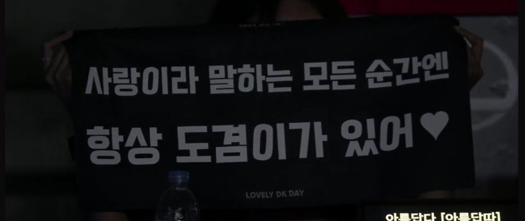 "Every moment that says love there's always DK" 🤍