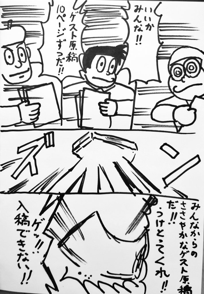 ジェロニモ「だってオラがまだ白紙だから…('ー`)」 
