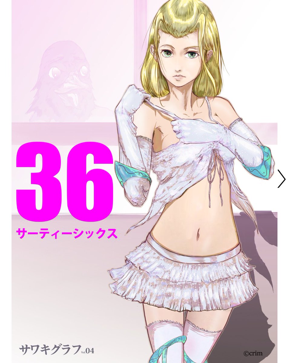 「エルシャダイに興味持たれた方は是非神話構想も読んでみてくださいね。これはイーノッ」|竹安佐和記(Elshaddaiの人)のイラスト