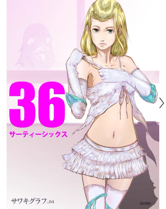 エルシャダイに興味持たれた方は是非神話構想も読んでみてくださいね。これはイーノックのかけらの一つで99%の確率で幸運を掴むガリエルのお話 