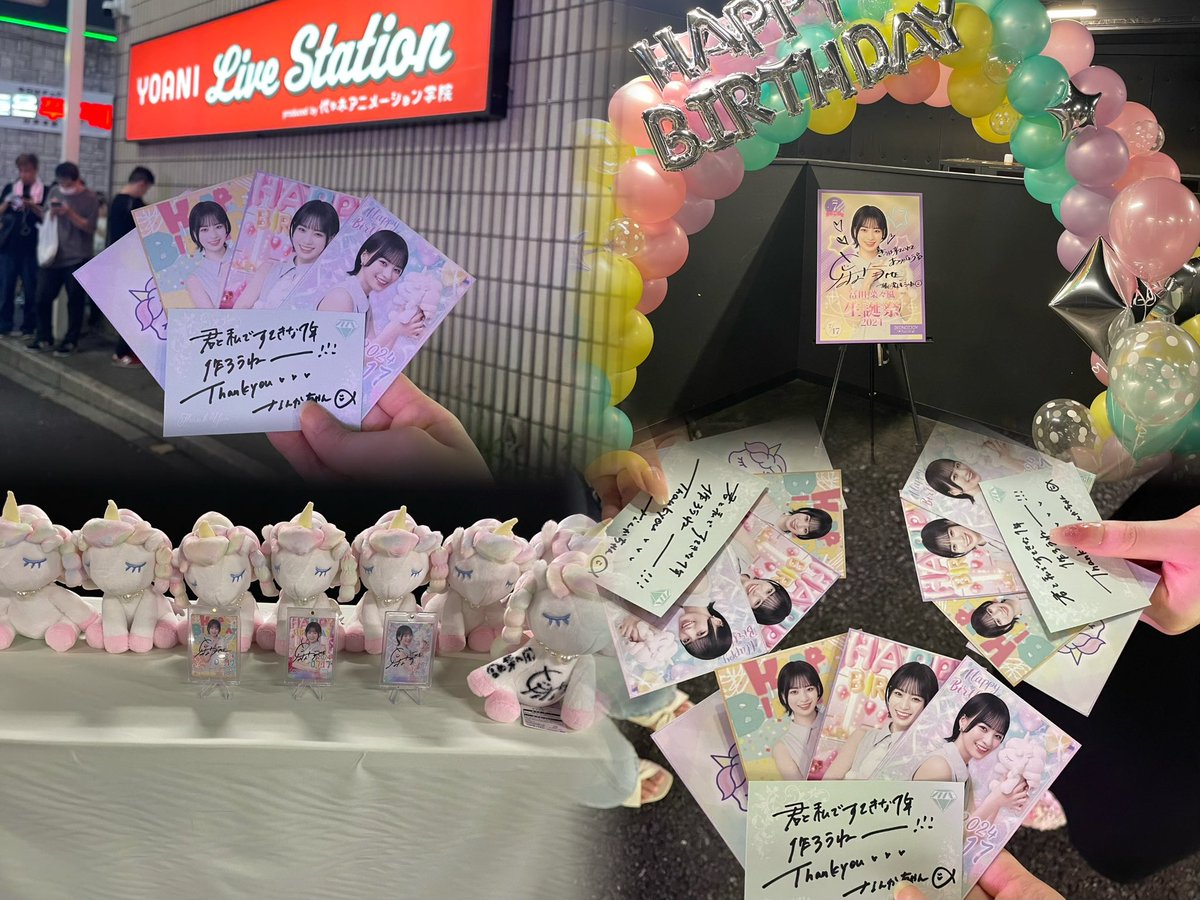 菜々風ちゃんの生誕イベント🎂
改めておめでとう！めっちゃ楽しすぎたし、最後の言葉も感動した...😭
大人っぽいお洋服似合ってたし、今日もとーっても可愛かったよ🫶🏻💞
 #nankachanbot  #冨田菜々風