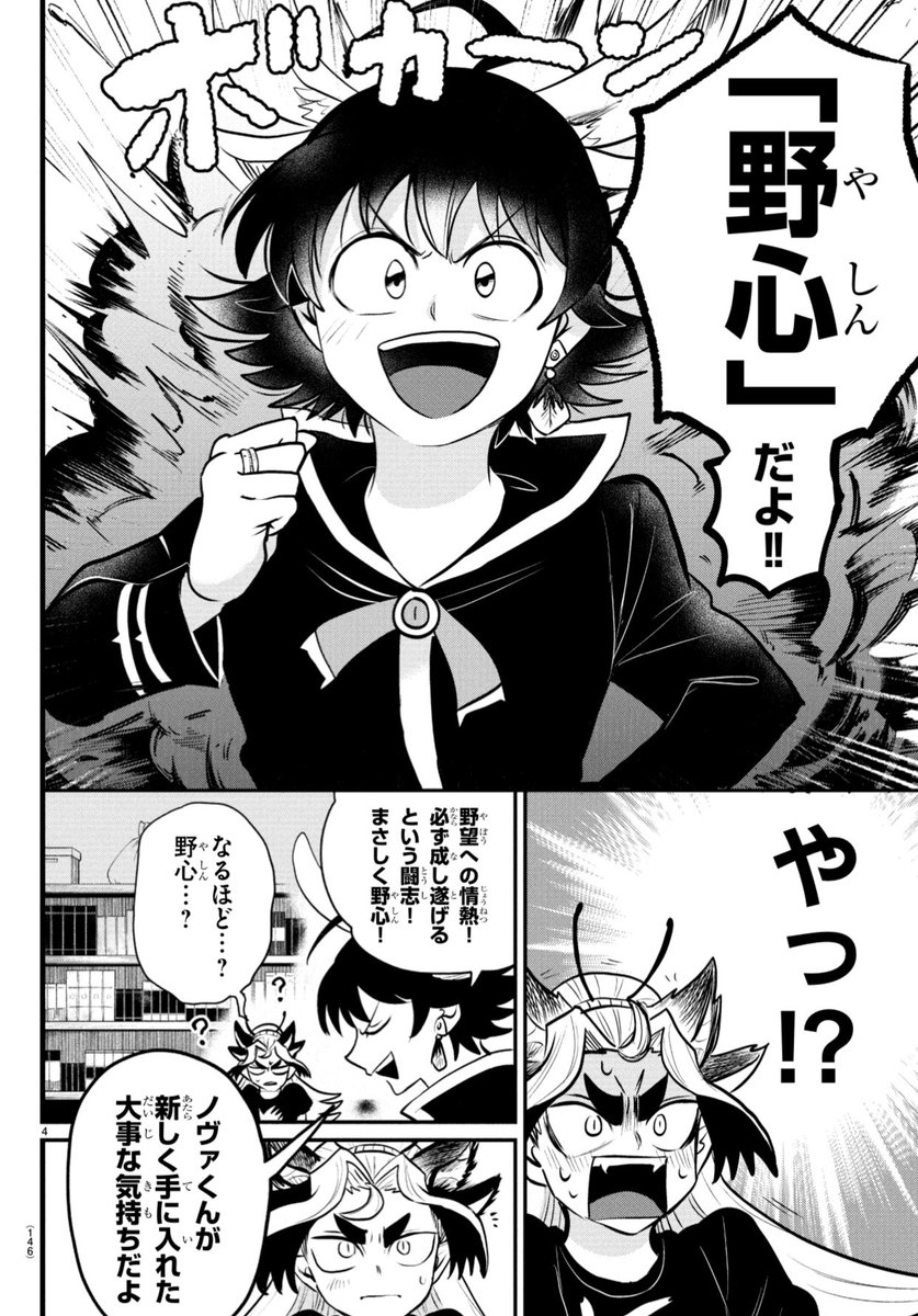 魔界の主役は我々だ8巻 釣り合わ 魔入りました入間くん25巻特典付き 魔界の主役は我々だ8巻 釣り合わ 魔入りました入間くん25巻特典付き