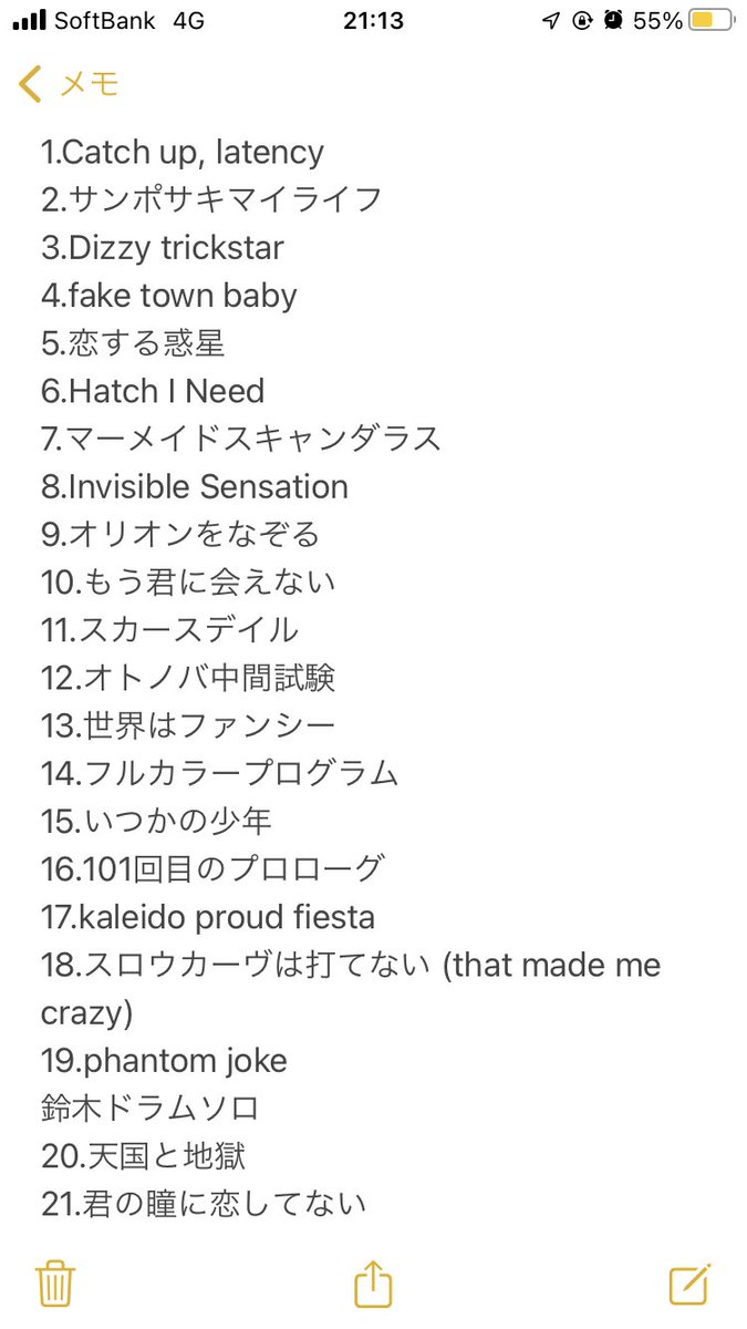 yoppeleah's tweet photo. UNISON SQUARE GARDEN  20th Anniversary LIVE 「ROCK BAND is FUN」   日本武道館 7/24 セトリ https://t.co/grpoqnf9iT