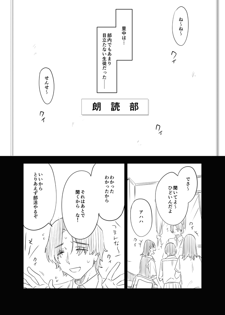 里中尚子と水島先生 