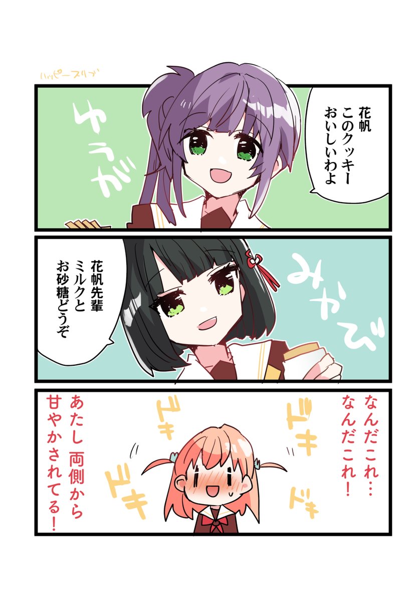 お知らせ:夏コミの新刊②「蓮ほぼまんがまとめ本104期4-6月末」フルカラー58ページ。 おもにDOLLCHESTRAとつづさや、スリブとひめすずが多いです。委託: