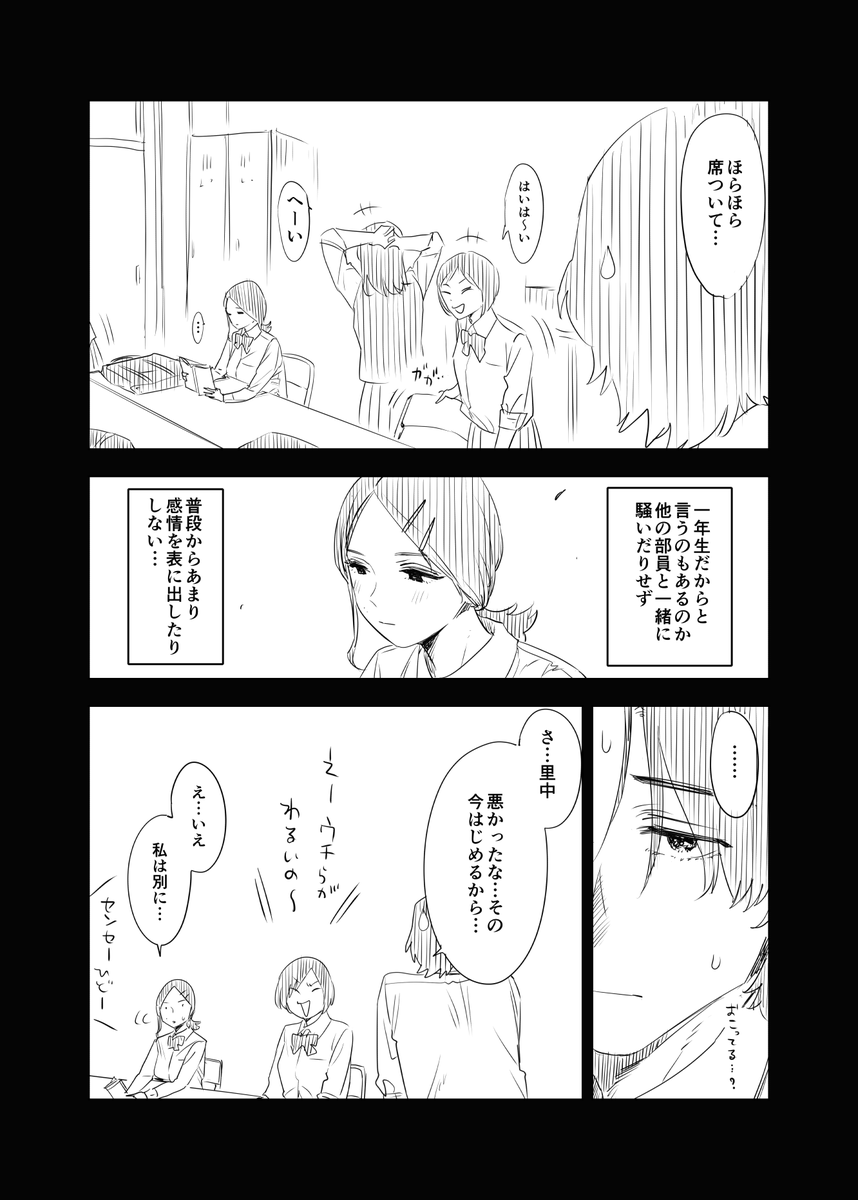 里中尚子と水島先生 