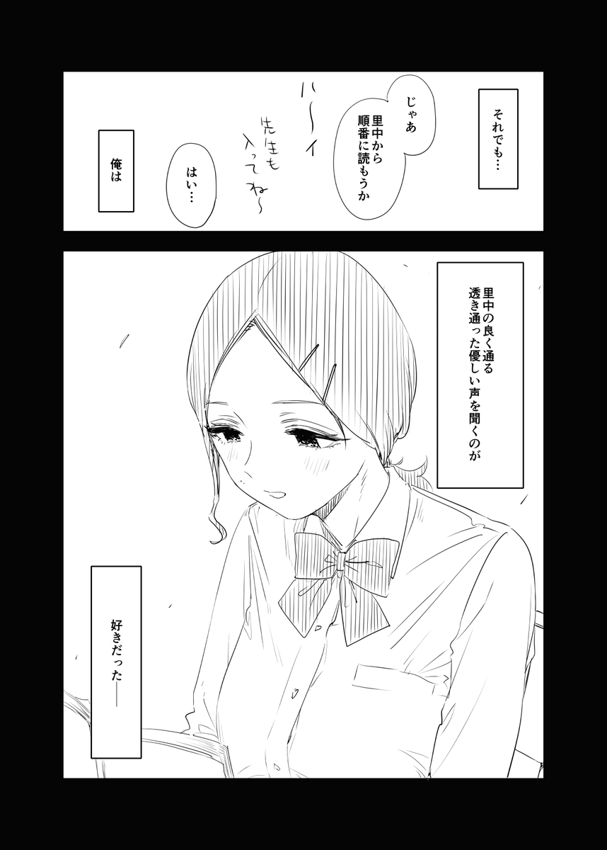 里中尚子と水島先生 