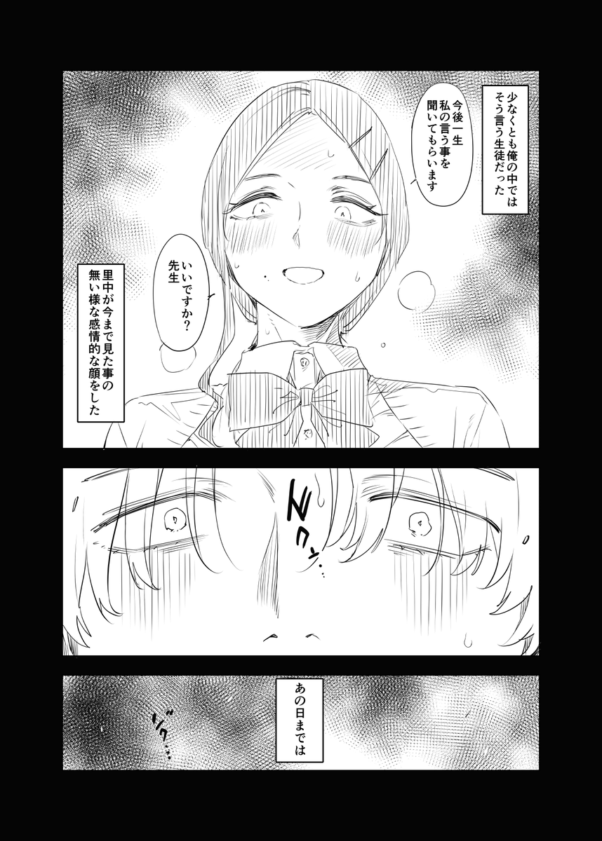 里中尚子と水島先生 