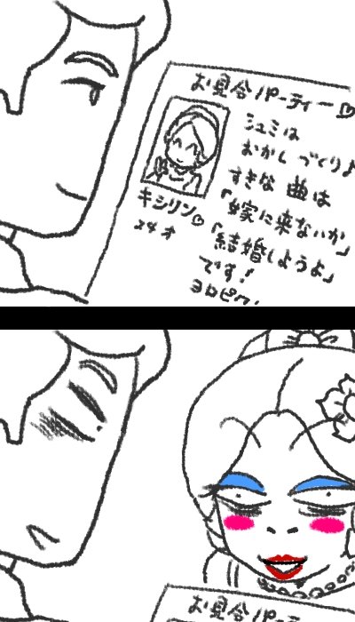 #俺の描いたかわいいを見てくれ 