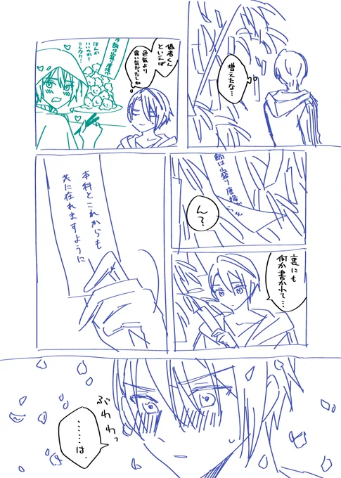 最近ネーム載せるやつ流行ってるからやる!!ネーム→完成品の順番
これは私がネームと言い張っているやつ これはネーム 