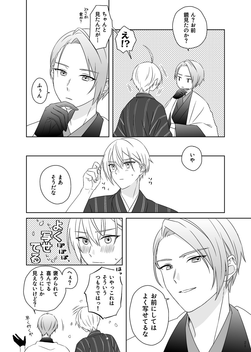 最近ネーム載せるやつ流行ってるからやる!!ネーム→完成品の順番
これは私がネームと言い張っているやつ これはネーム 