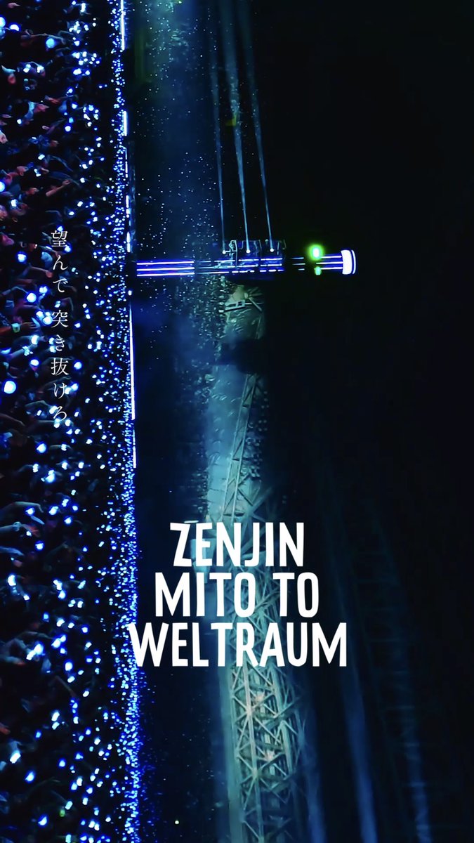 🚀 ⁡ #アポロドロス ⁡ from ZENJIN MITO TO WELTRAUM