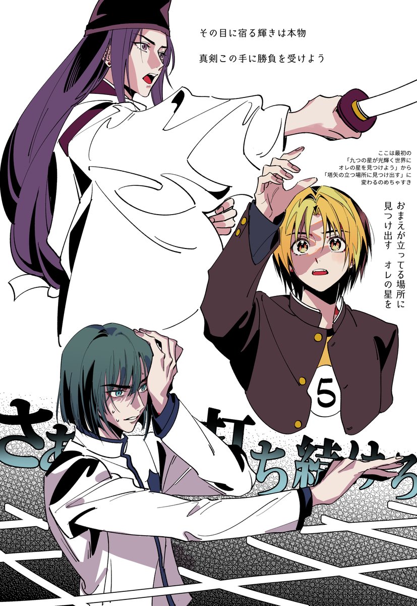 #ヒカステ レポ② 公演現地の感想もちょくちょく混ざってる。まだいっぱい描きたいけどとりあえずまた明日 