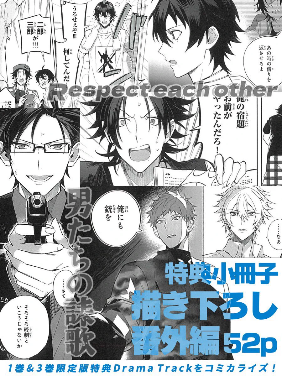 ヒプマイ情報まとめ on X: 