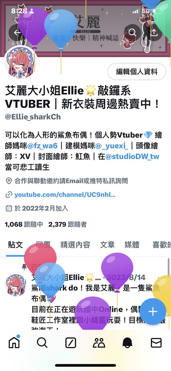 Ellie_sharkCh's tweet photo. 忘記發了！但是！對！！
跟我說生日快樂！！ https://t.co/GPTrUd5UnC