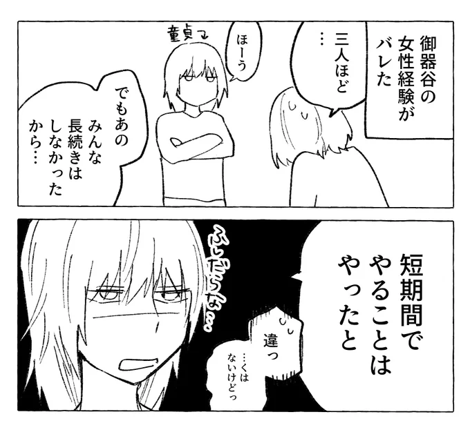 ちょっと大人の音御器さん 