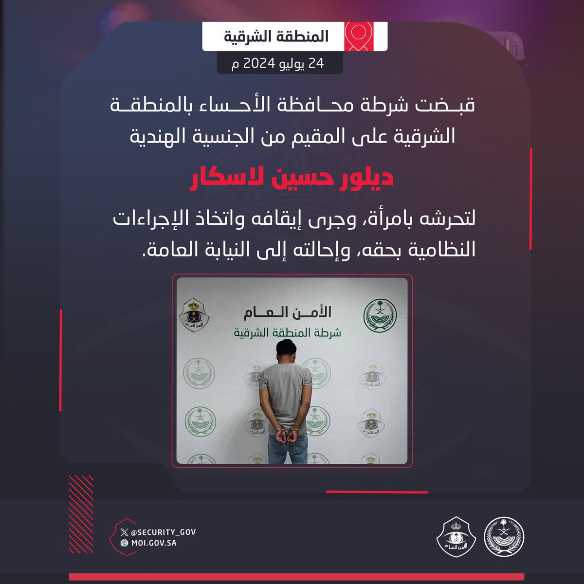 News_Ejazah's tweet photo. عاجل:

شرطة محافظة الأحساء بالمنطقة الشرقية تقبض على مقيم لتحرشه بامرأة .
- https://t.co/WsMzkEUeD2