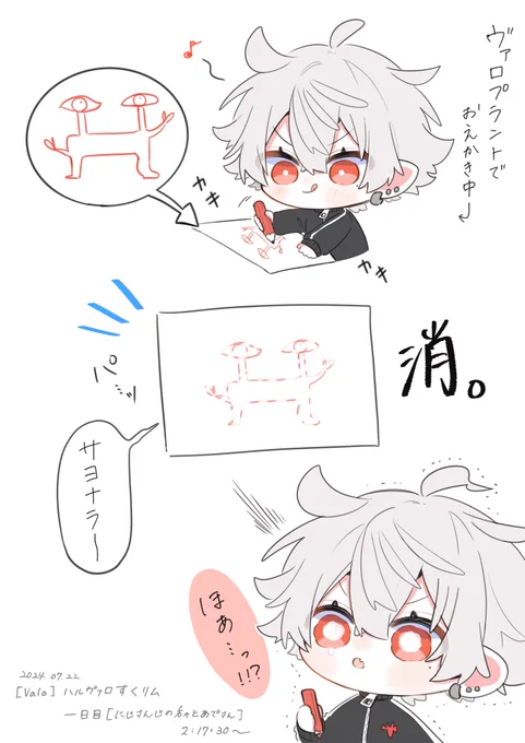 お絵描きしてたら急に消えちゃって小さな声が出た吸血鬼🦀 