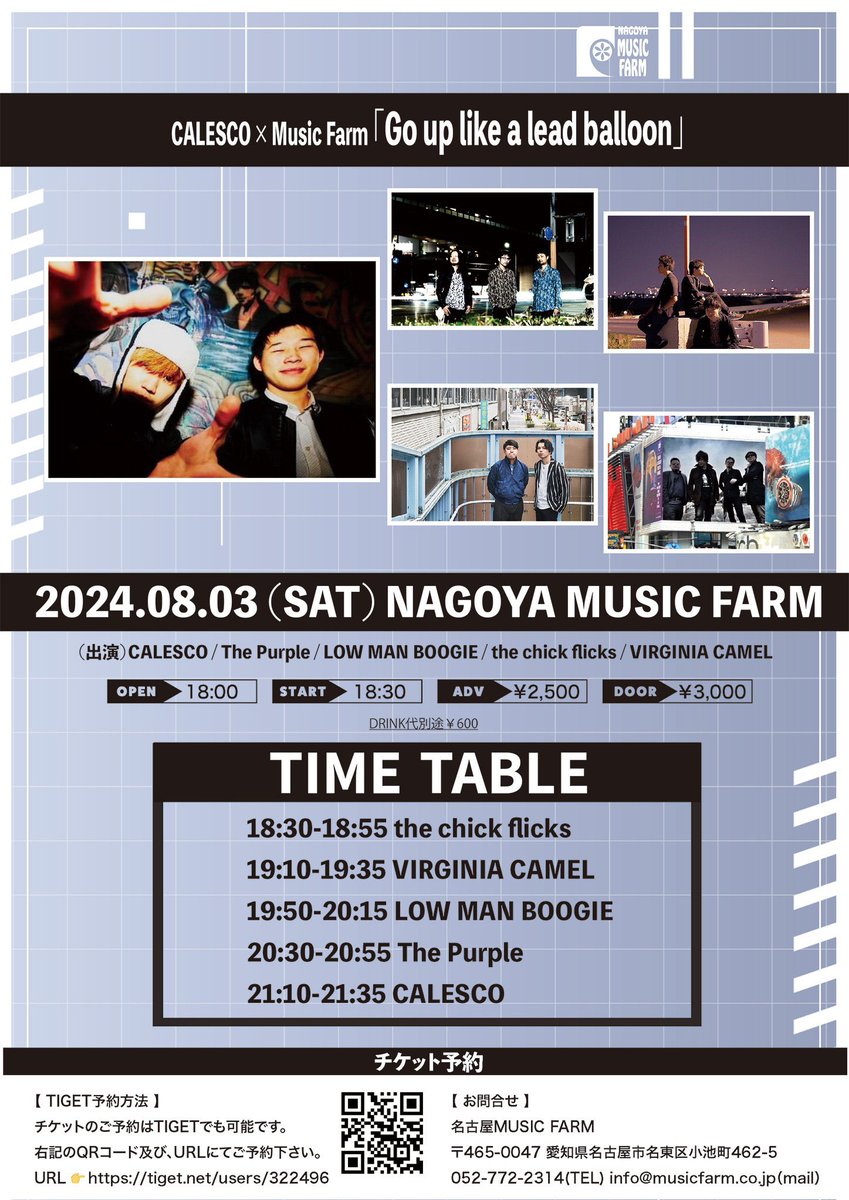 LOWMANBOOGIE's tweet photo. 【🔥ライブ情報🔥】
8/3(土) NAGOYA MUSIC FARM
CALESCO x Music Farm 
『Go up like a lead balloon』

開演 : 18:30
予約 : ¥2500(D別¥600)

共演
CALESCO 
The Purple 
the chick flicks 
VIRGINIA CAMEL

予約は↓↓
https://t.co/9wRMBP83GM
もしくはDMで受付中！
楽しい宵にしましょう！！ https://t.co/VtFg2ZoVor