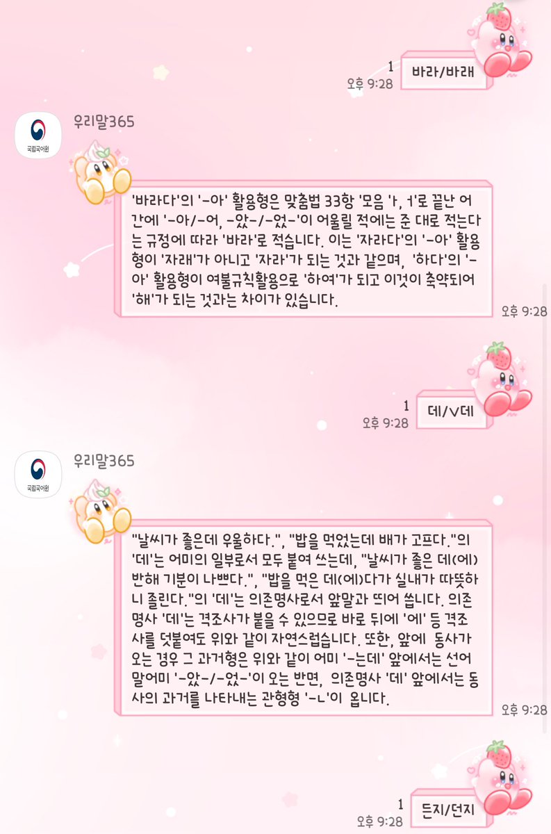 빈님 별의커비톡2..💗

커비톡 여러가지 많이 써봤지만
흔하지 않고 제일 고퀄인듯..❣️👍

빈님 테마 하러 가세요 !👇
instagram.com/b_b_i_n