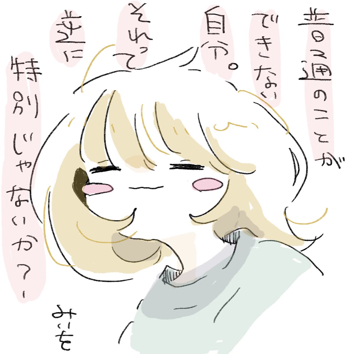 可能性 