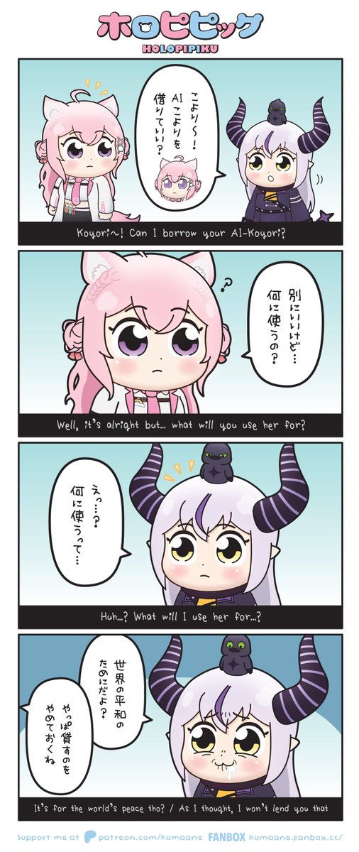 【創始創愛 / SKY-HI】

#こよりすけっち
#laplus_artdesu
#ホロピピック 