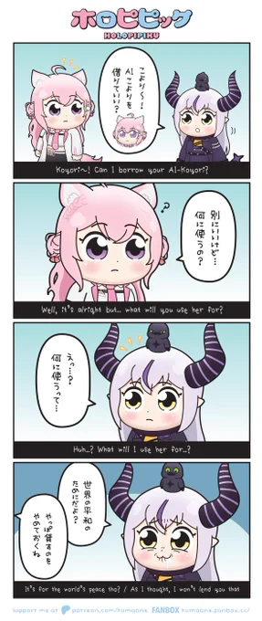 【創始創愛 / SKY-HI】

#こよりすけっち
#laplus_artdesu
#ホロピピック 
