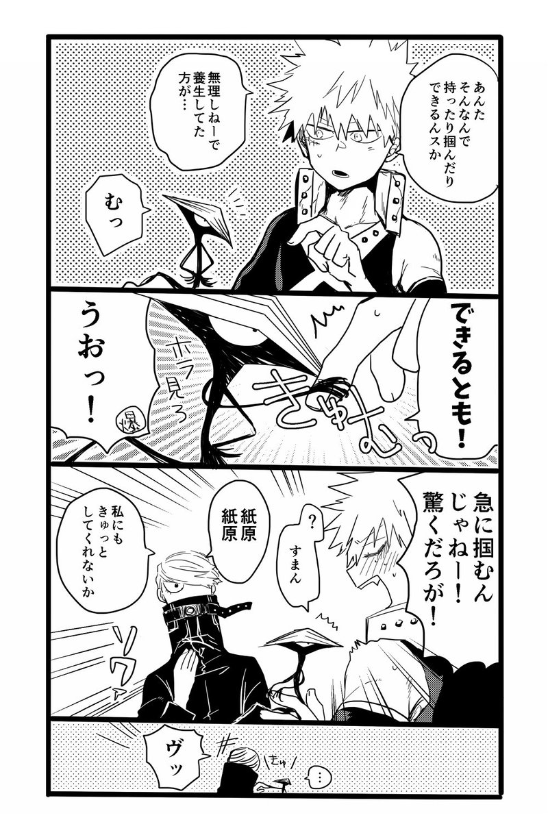 ミニエッショさんにきゅってされたい 