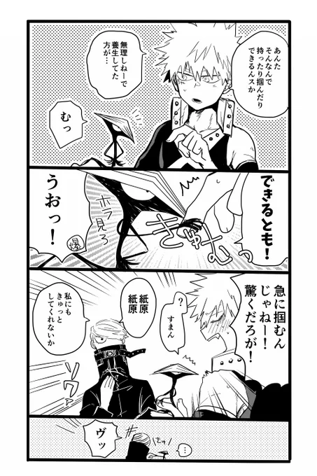 ミニエッショさんにきゅってされたい 