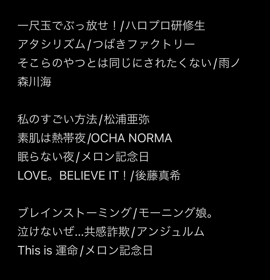 杏-あんず-🍑 (@anzu__0724) / Posts / X